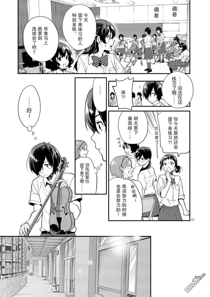 第15话 第18页