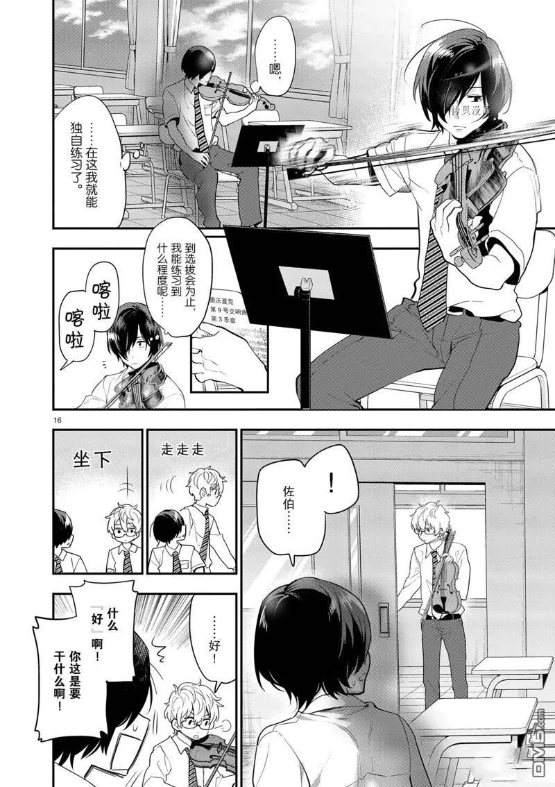 第15话 第19页