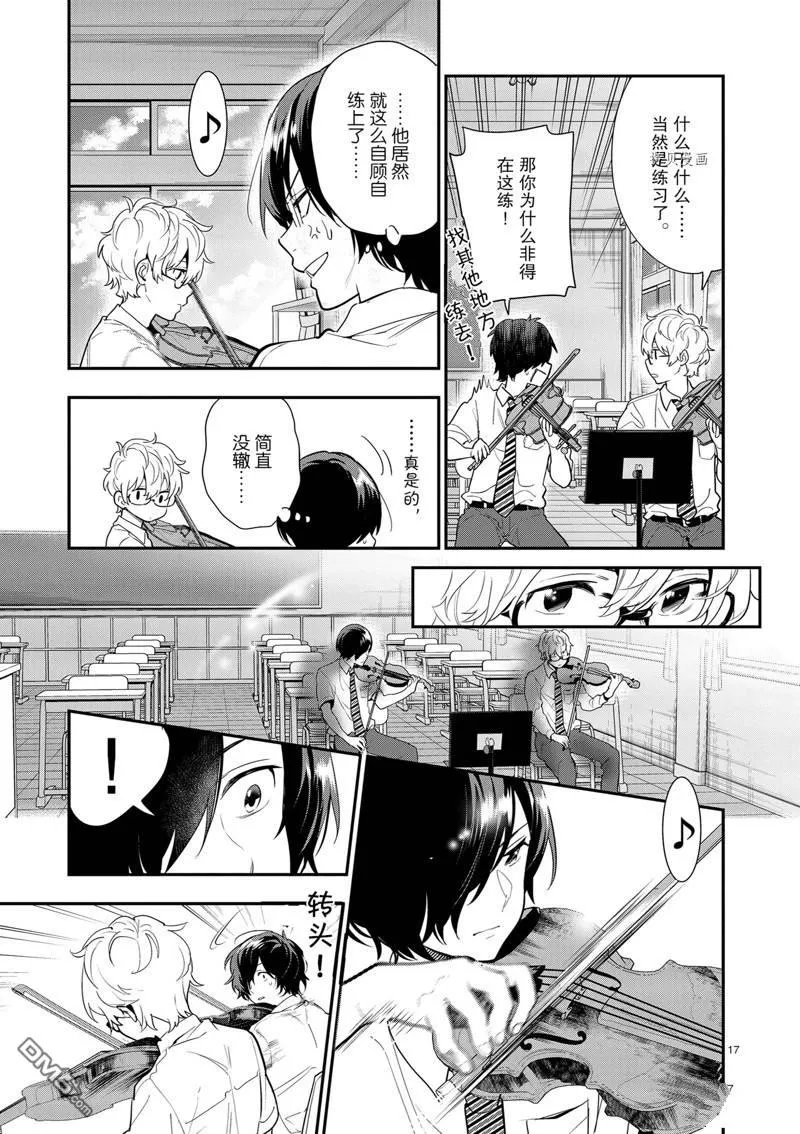 第15话 第20页