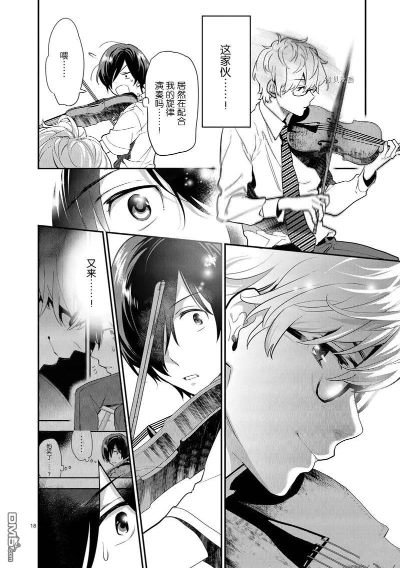 第15话 第21页