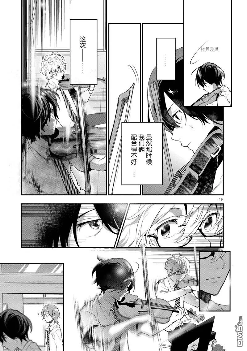 第15话 第22页
