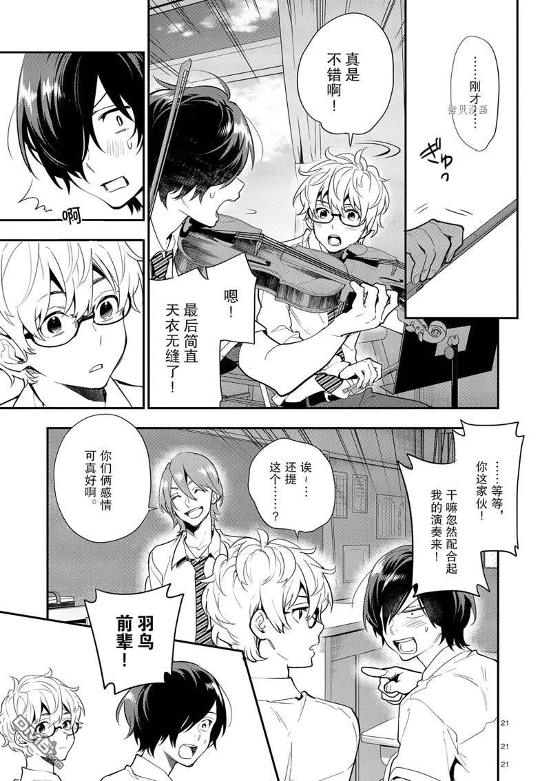 第15话 第24页