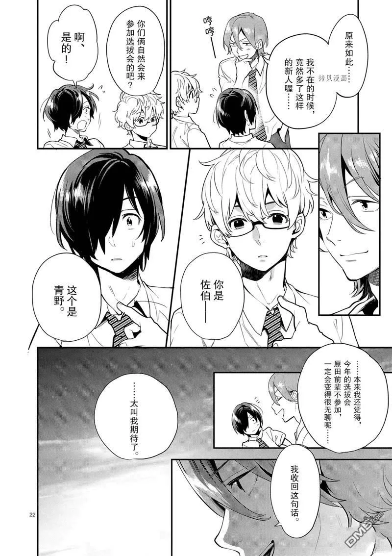 第15话 第25页