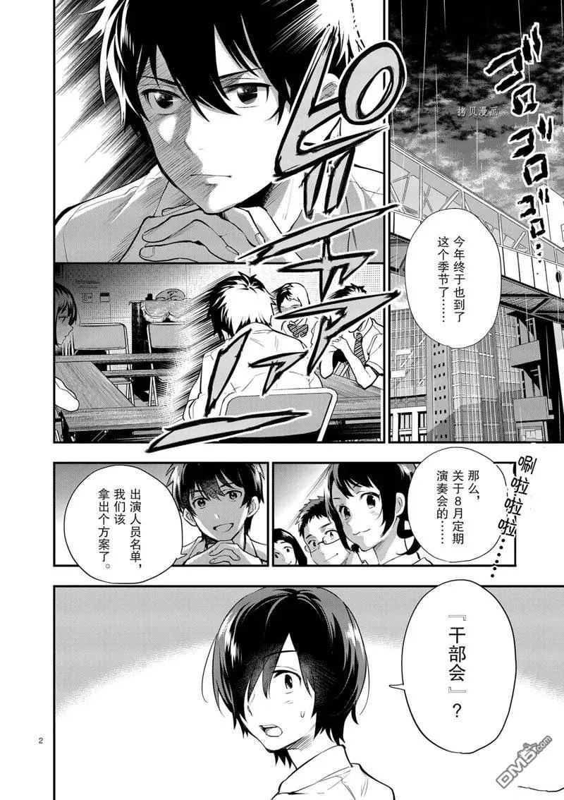 第14话 第2页