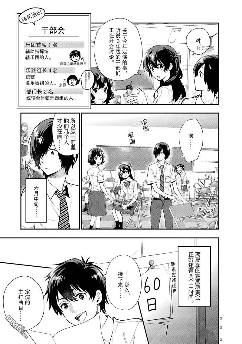 第14话 第3页