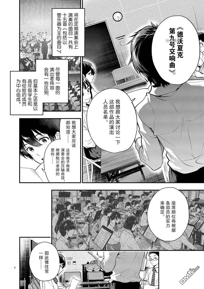第14话 第4页
