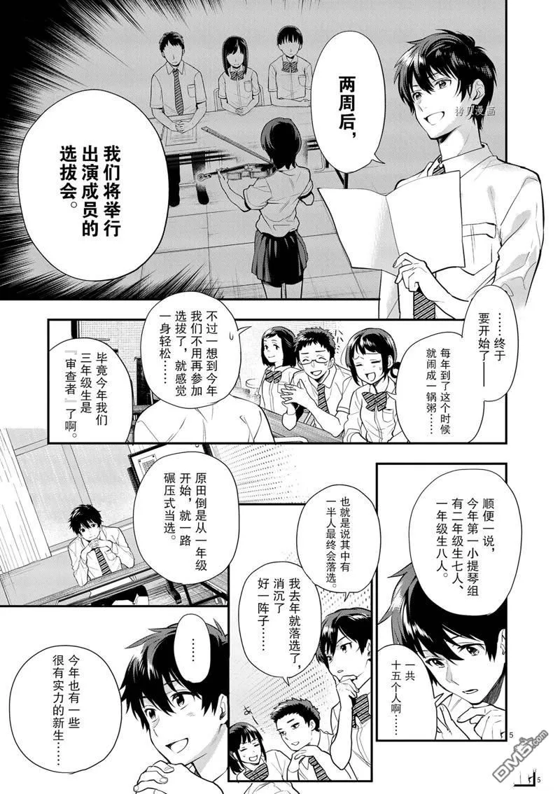 第14话 第5页