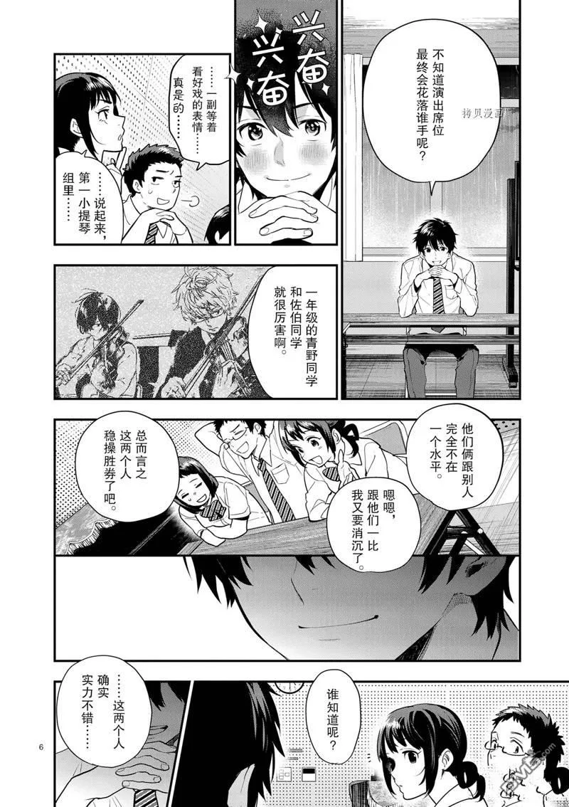 第14话 第6页
