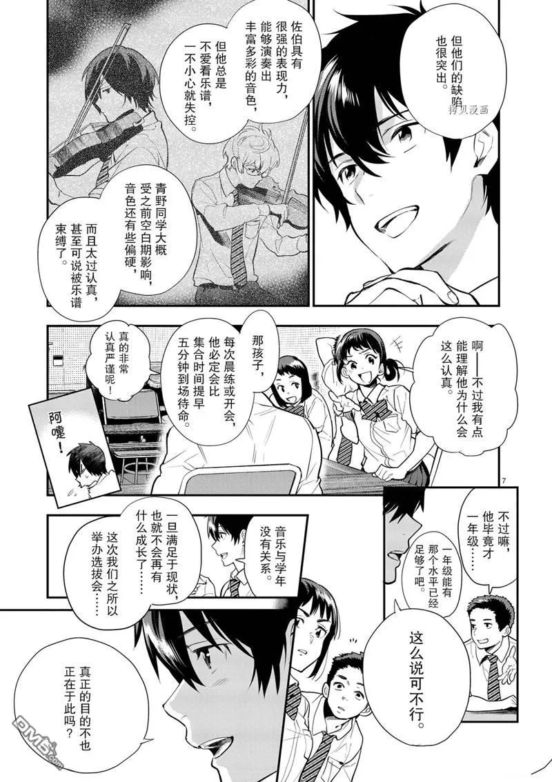 第14话 第7页