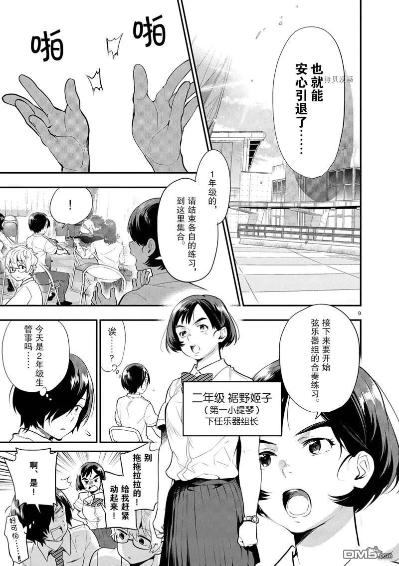 第14话 第9页