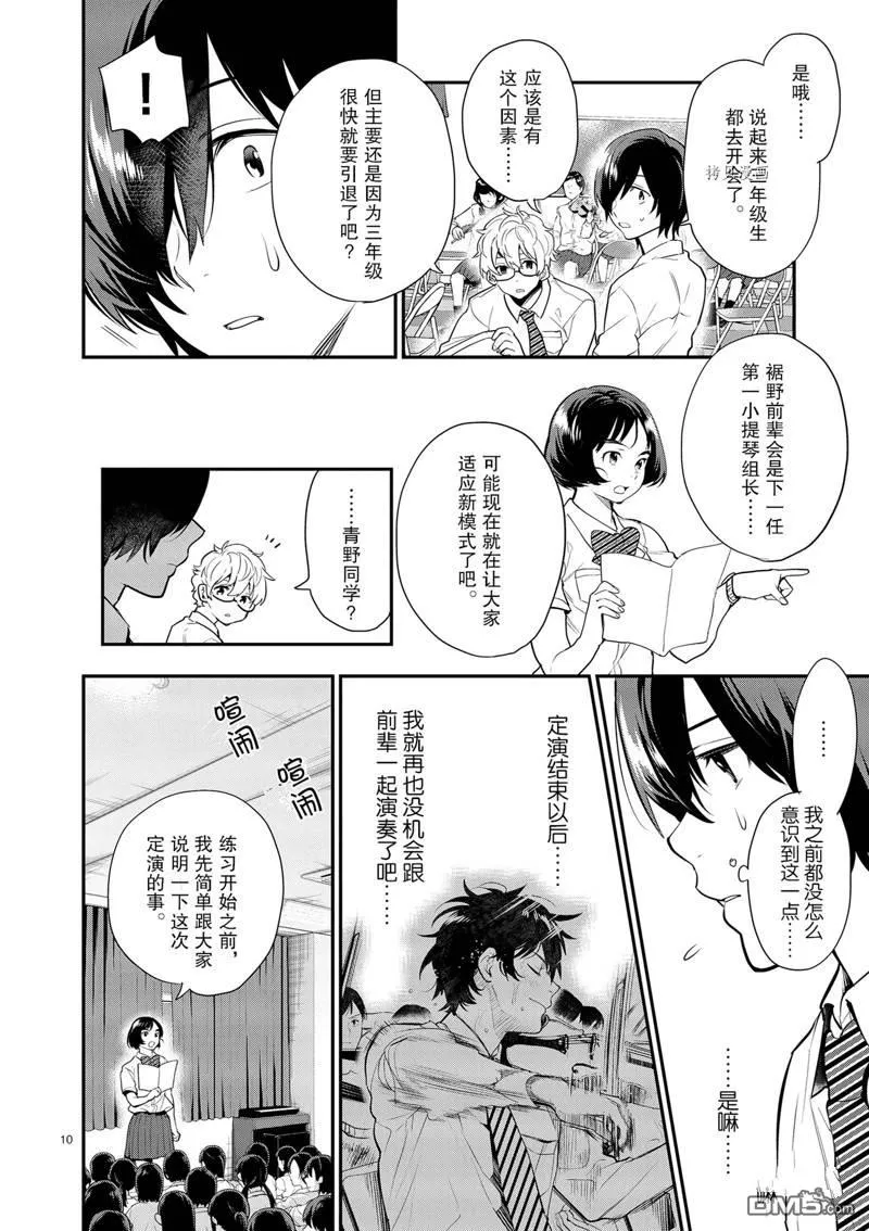 第14话 第10页