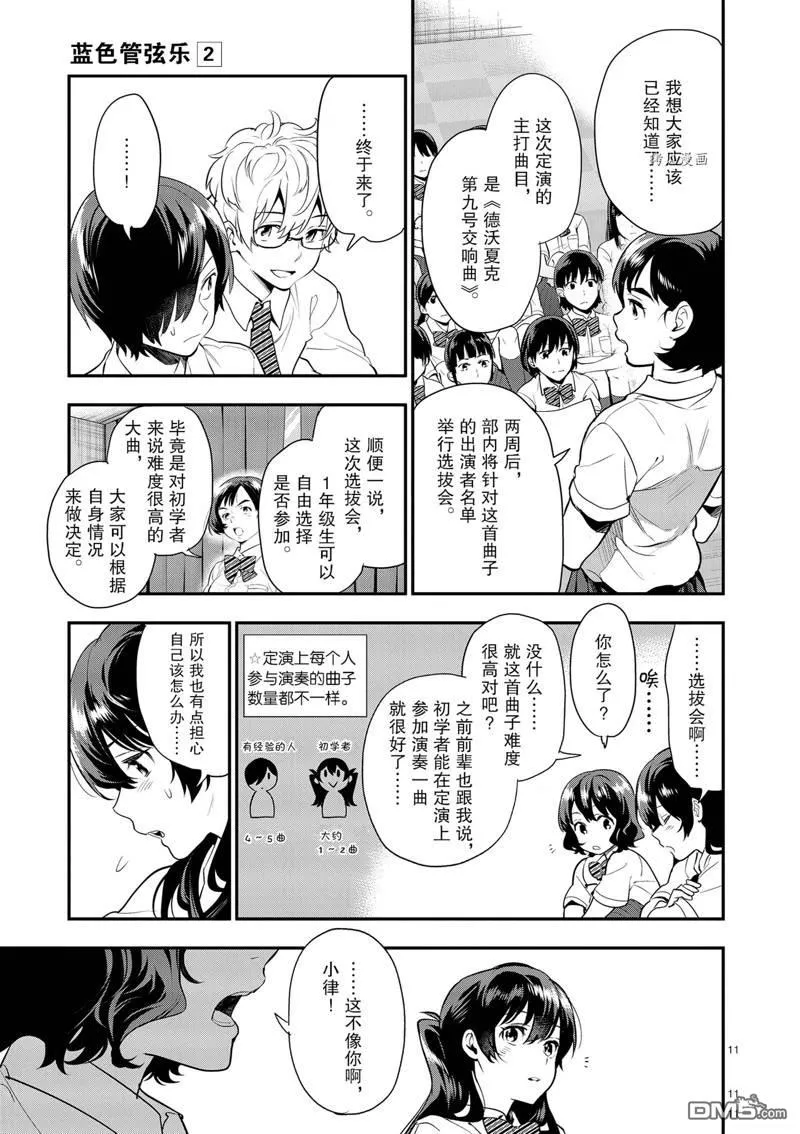 第14话 第11页