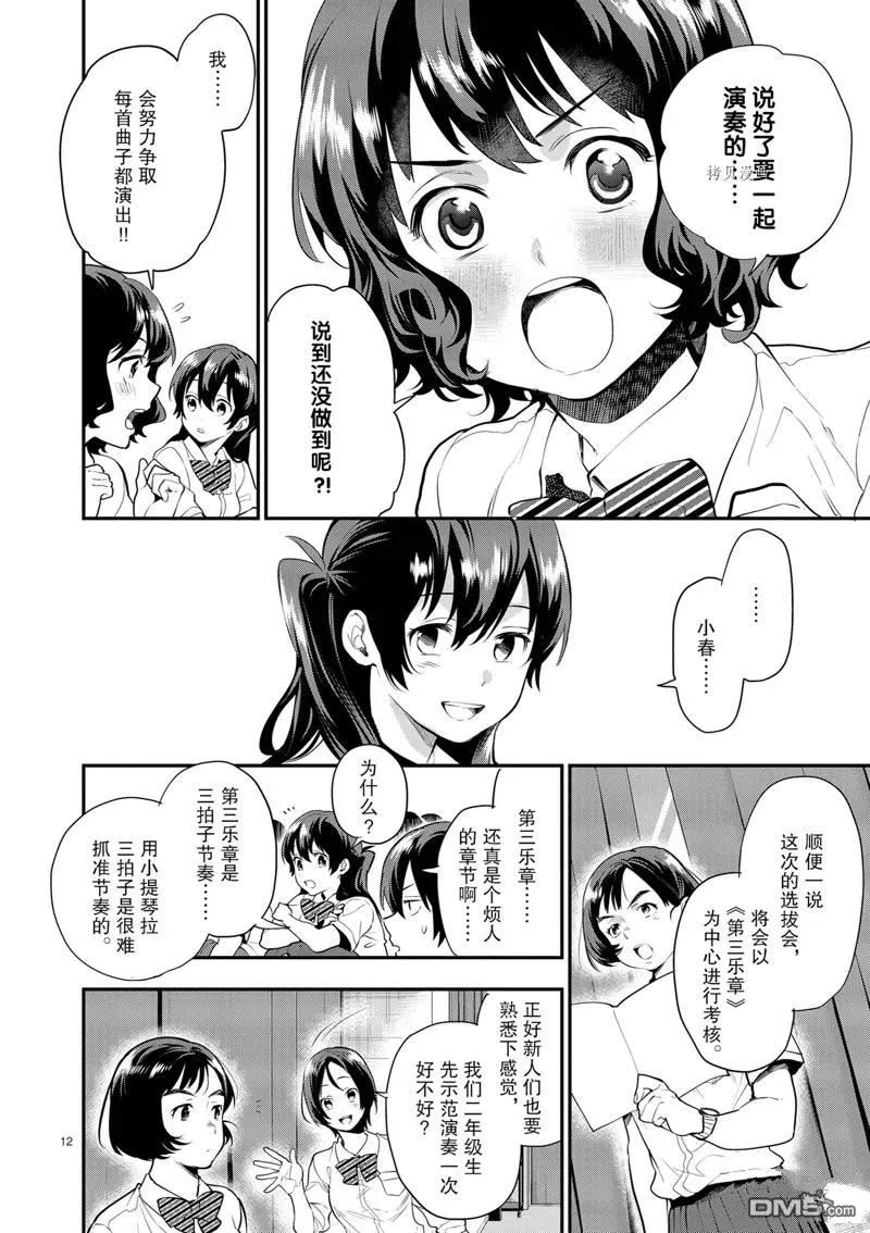 第14话 第12页