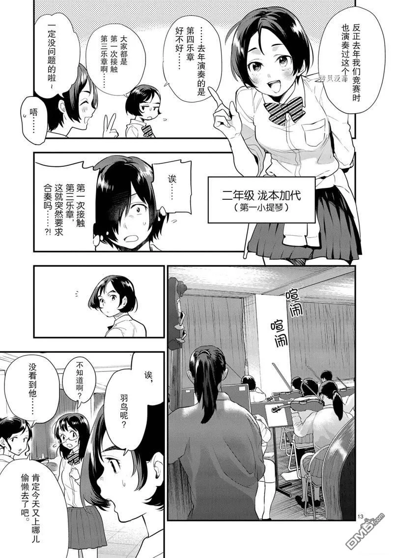 第14话 第13页