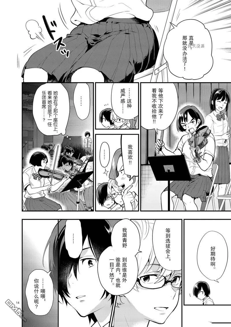 第14话 第14页