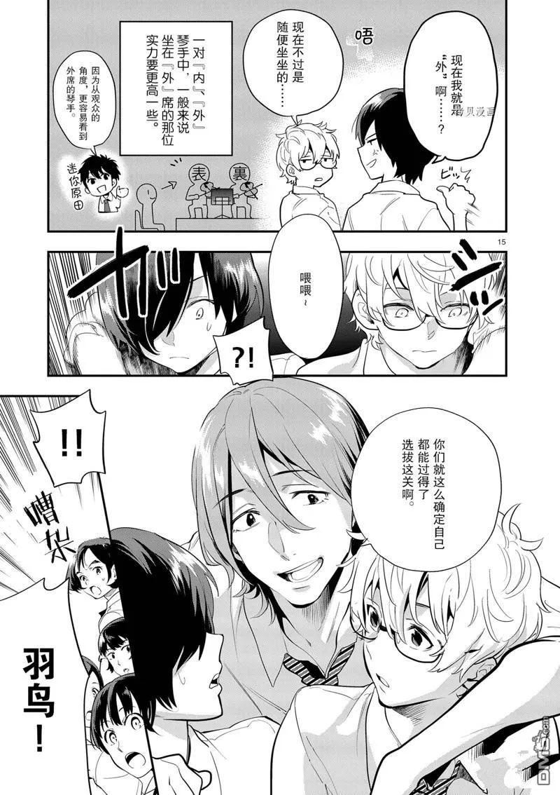 第14话 第15页
