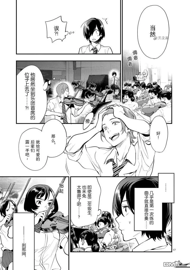 第14话 第17页