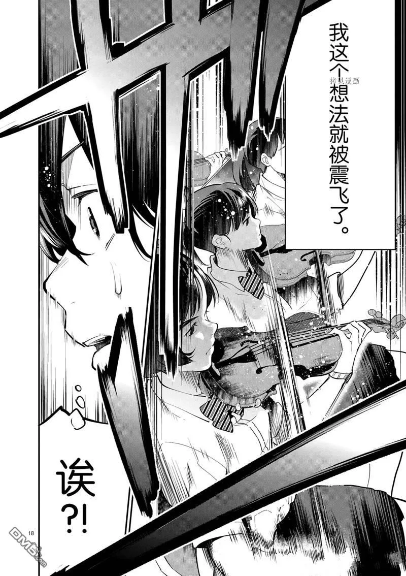 第14话 第18页
