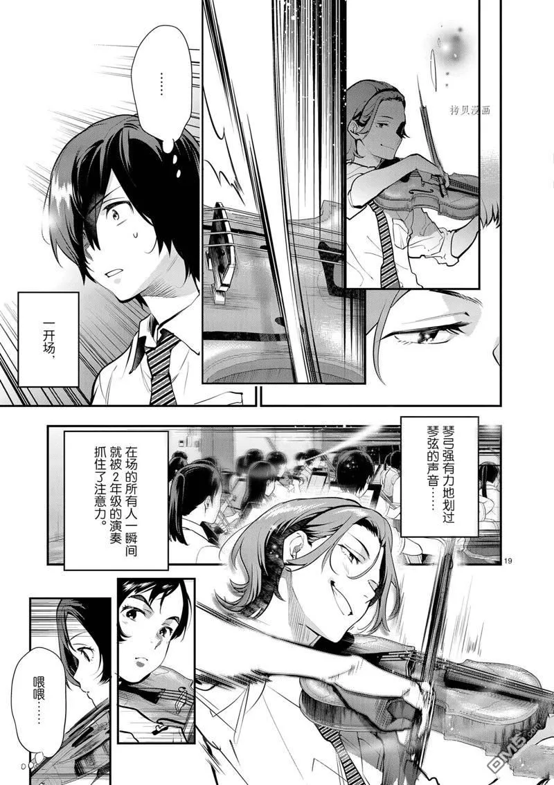 第14话 第19页