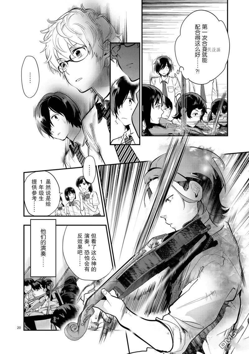 第14话 第20页