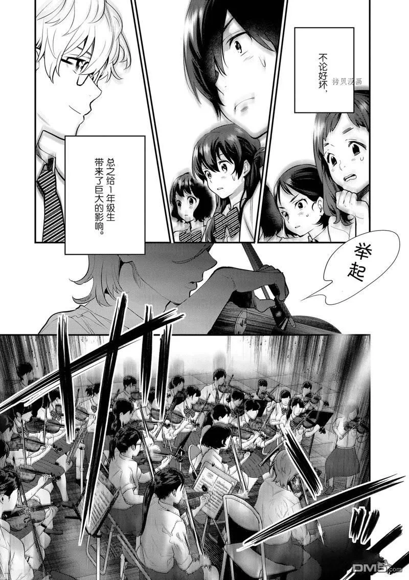 第14话 第21页