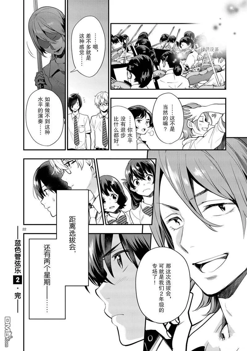 第14话 第22页