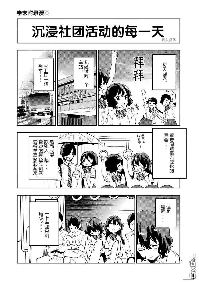 第14话 第23页