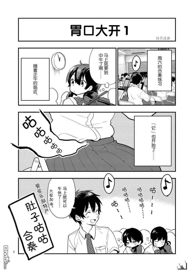 第14话 第24页