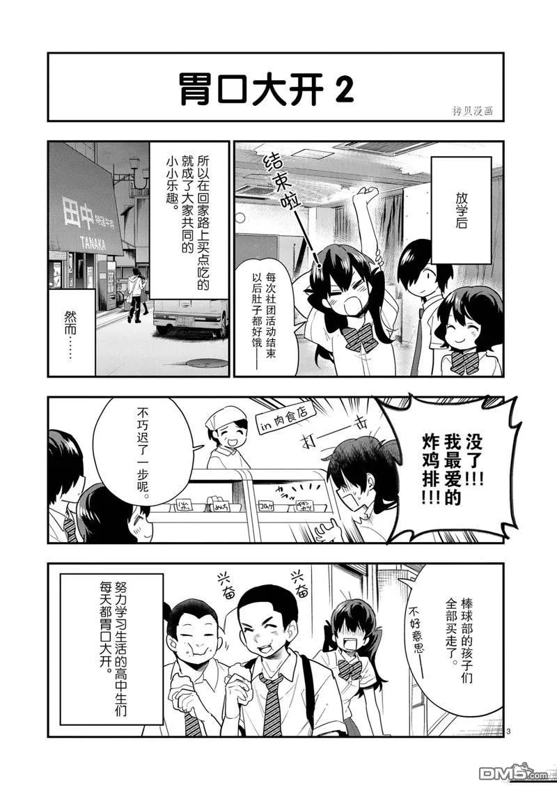 第14话 第25页