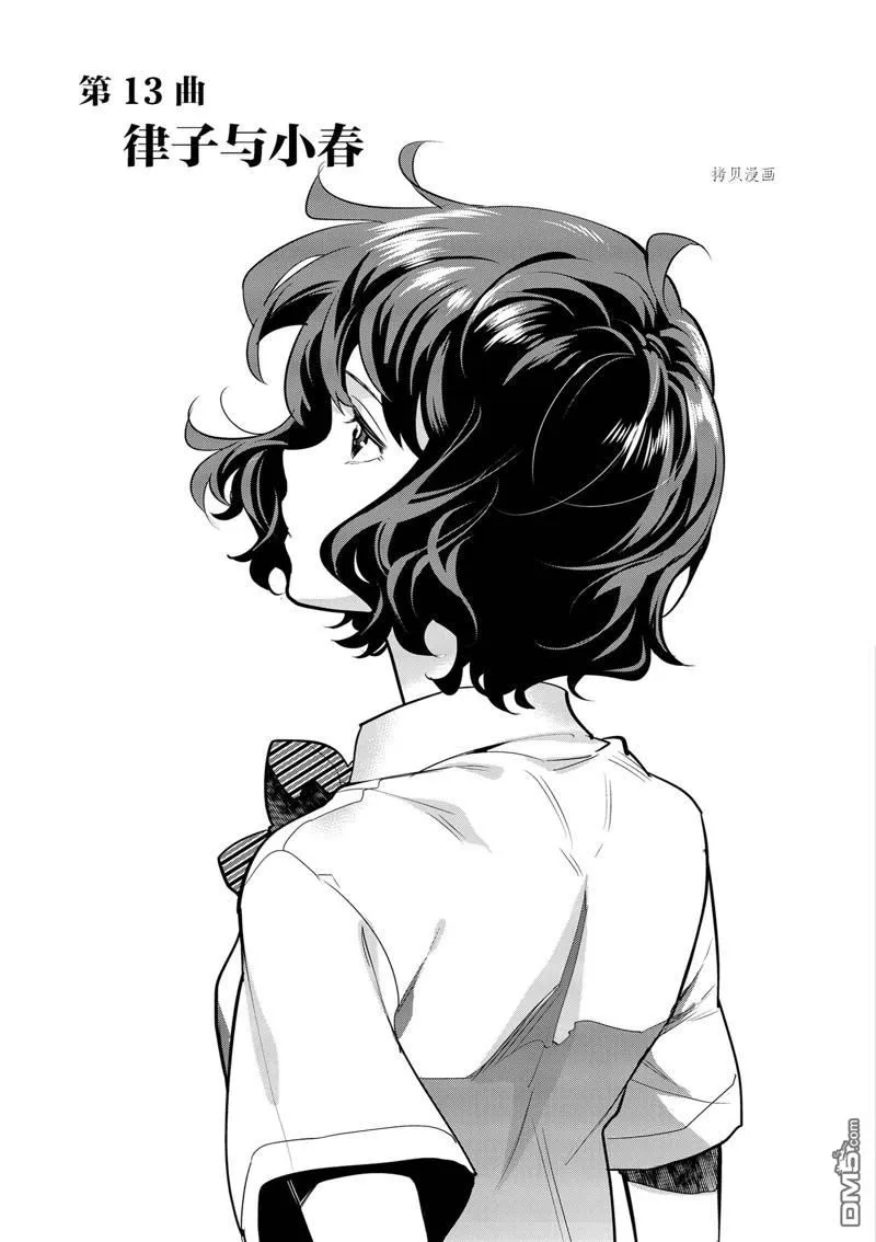 第13话 第1页