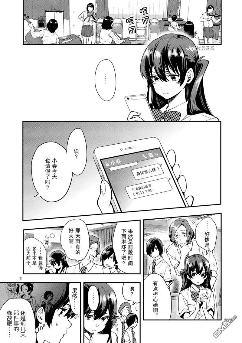 第13话 第2页