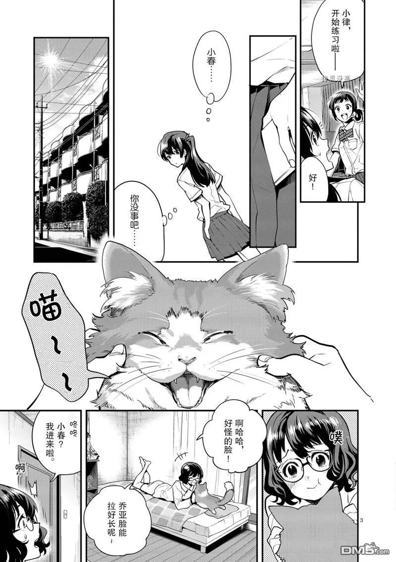 第13话 第3页