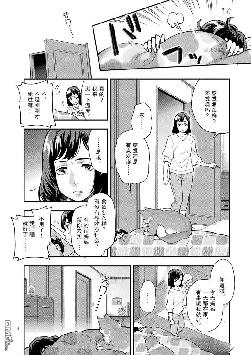 第13话 第4页