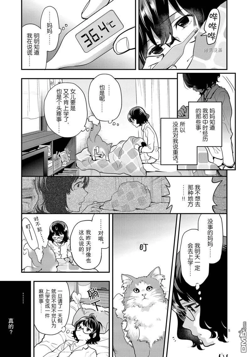第13话 第5页