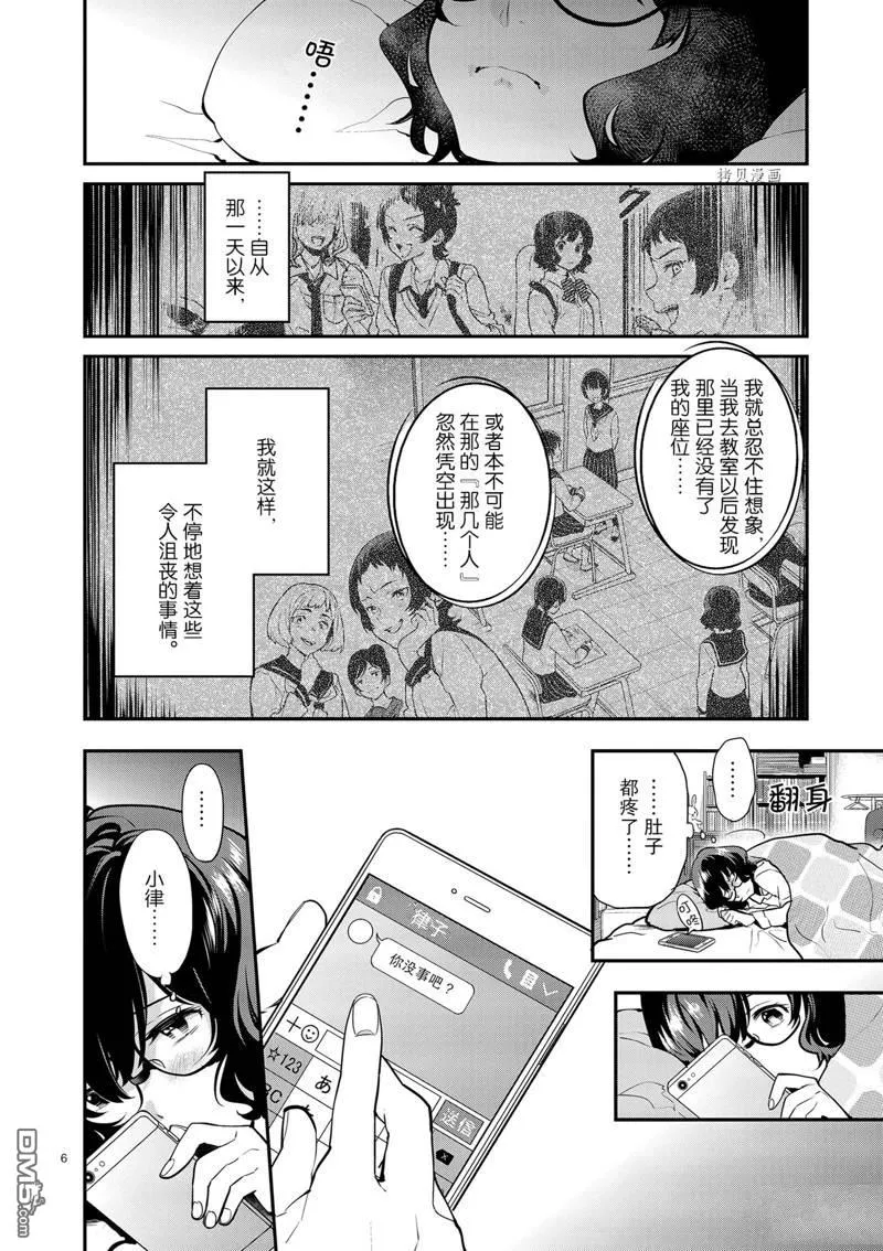 第13话 第6页