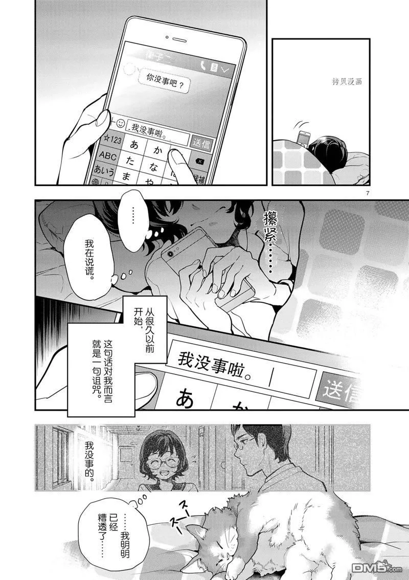 第13话 第7页