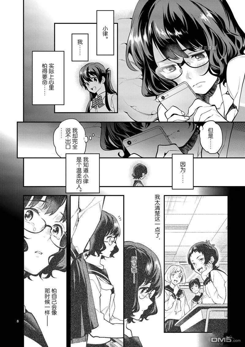 第13话 第8页