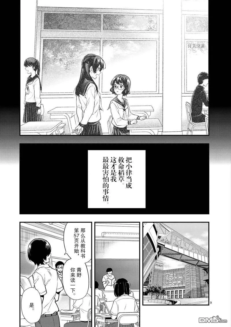 第13话 第9页