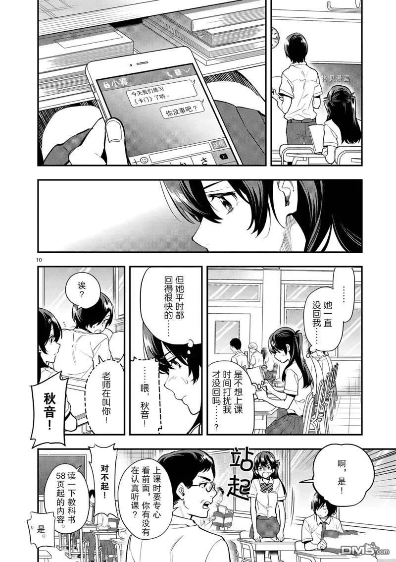 第13话 第10页
