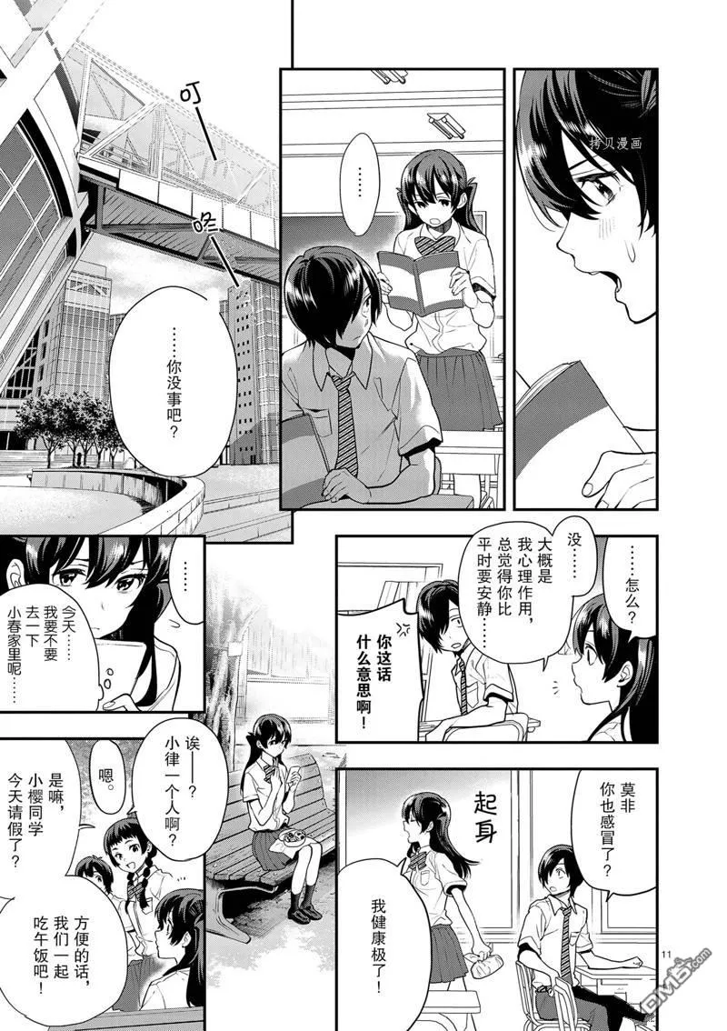 第13话 第11页