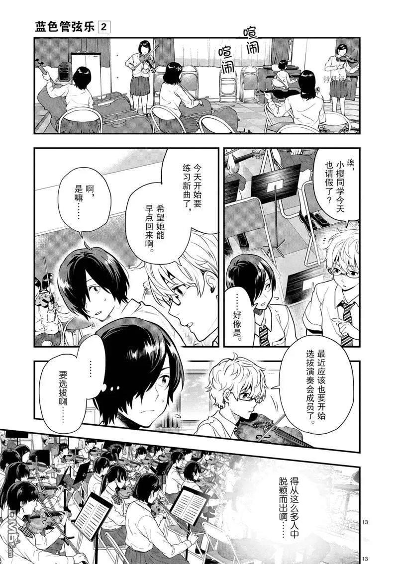 第13话 第13页