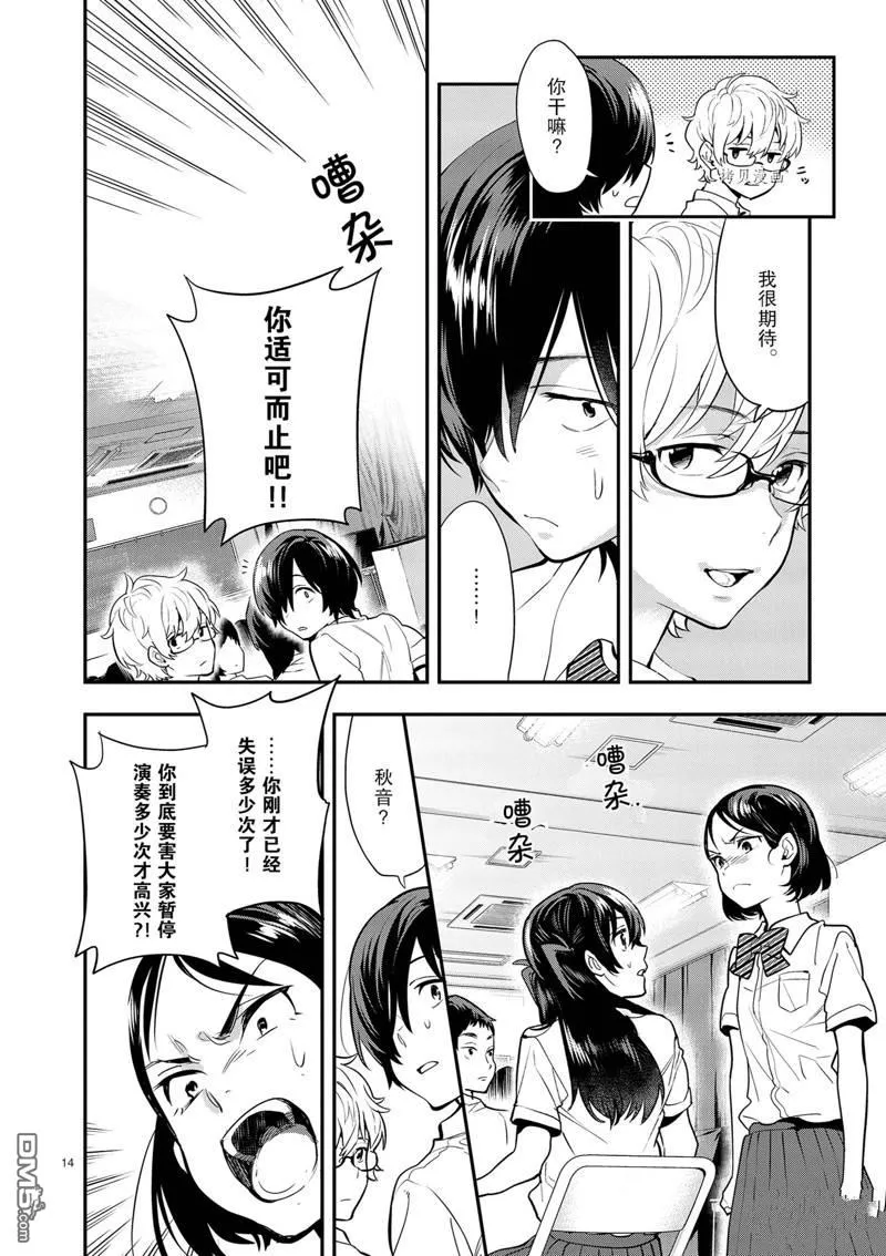 第13话 第14页