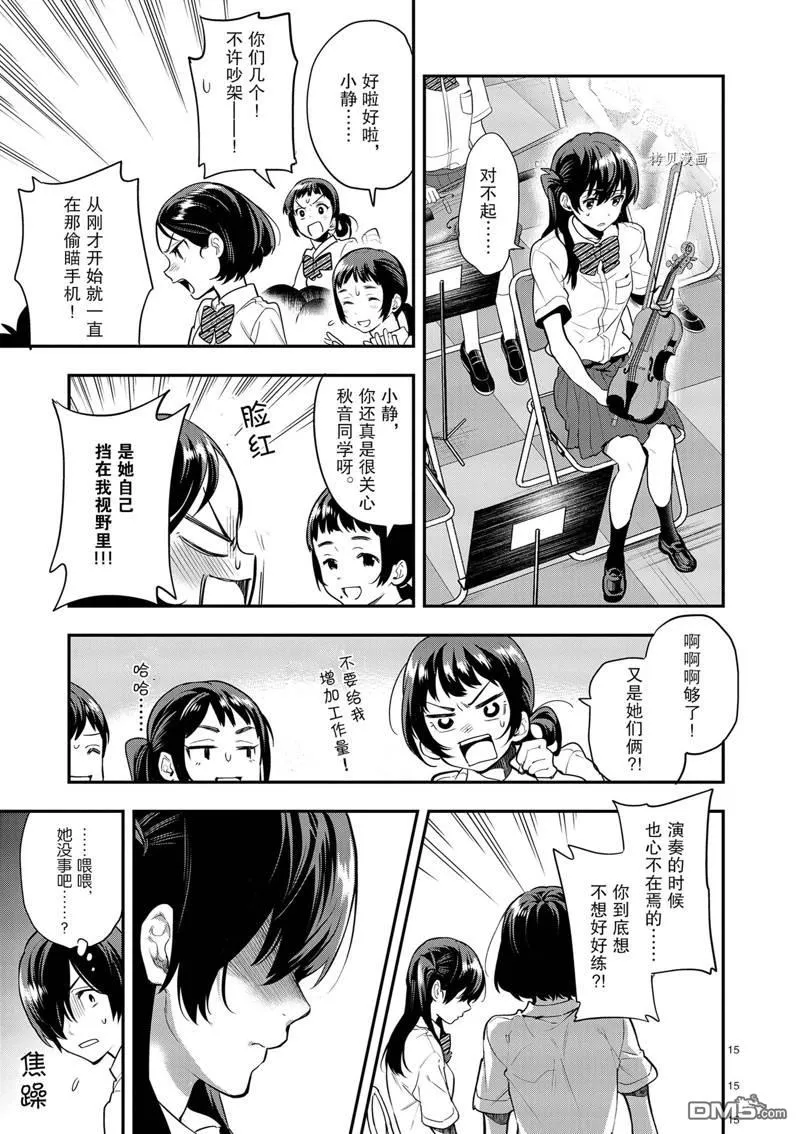 第13话 第15页
