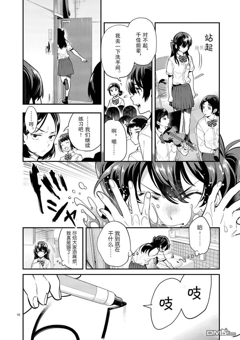 第13话 第16页