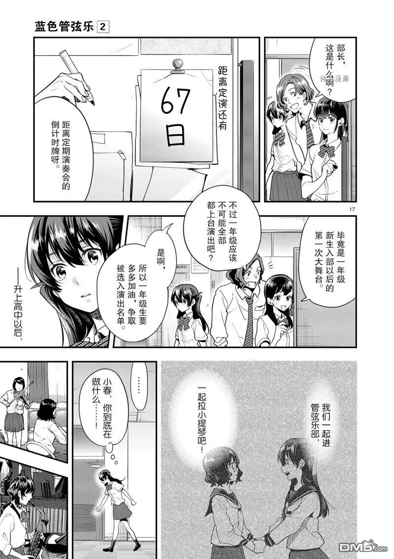 第13话 第17页