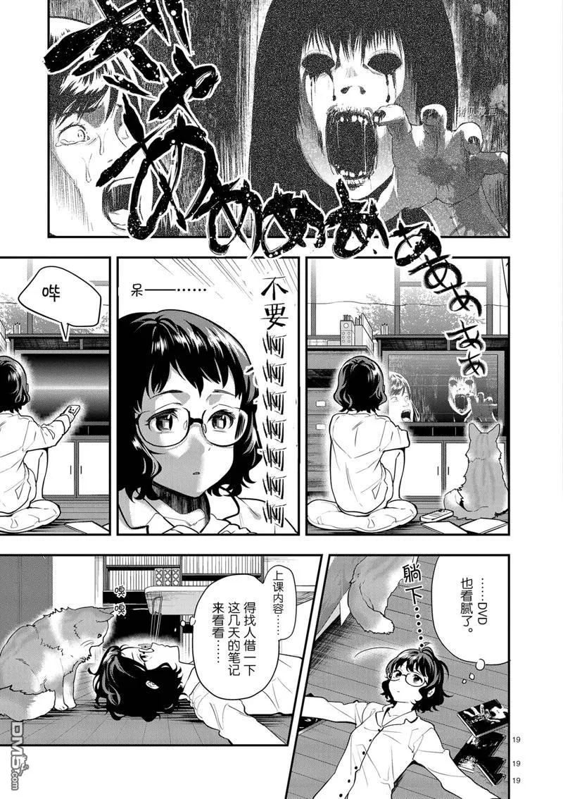 第13话 第19页