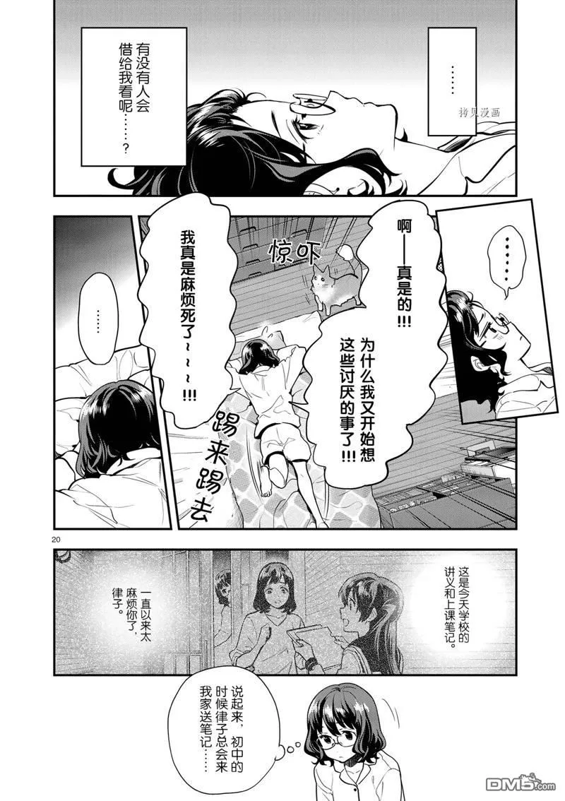 第13话 第20页