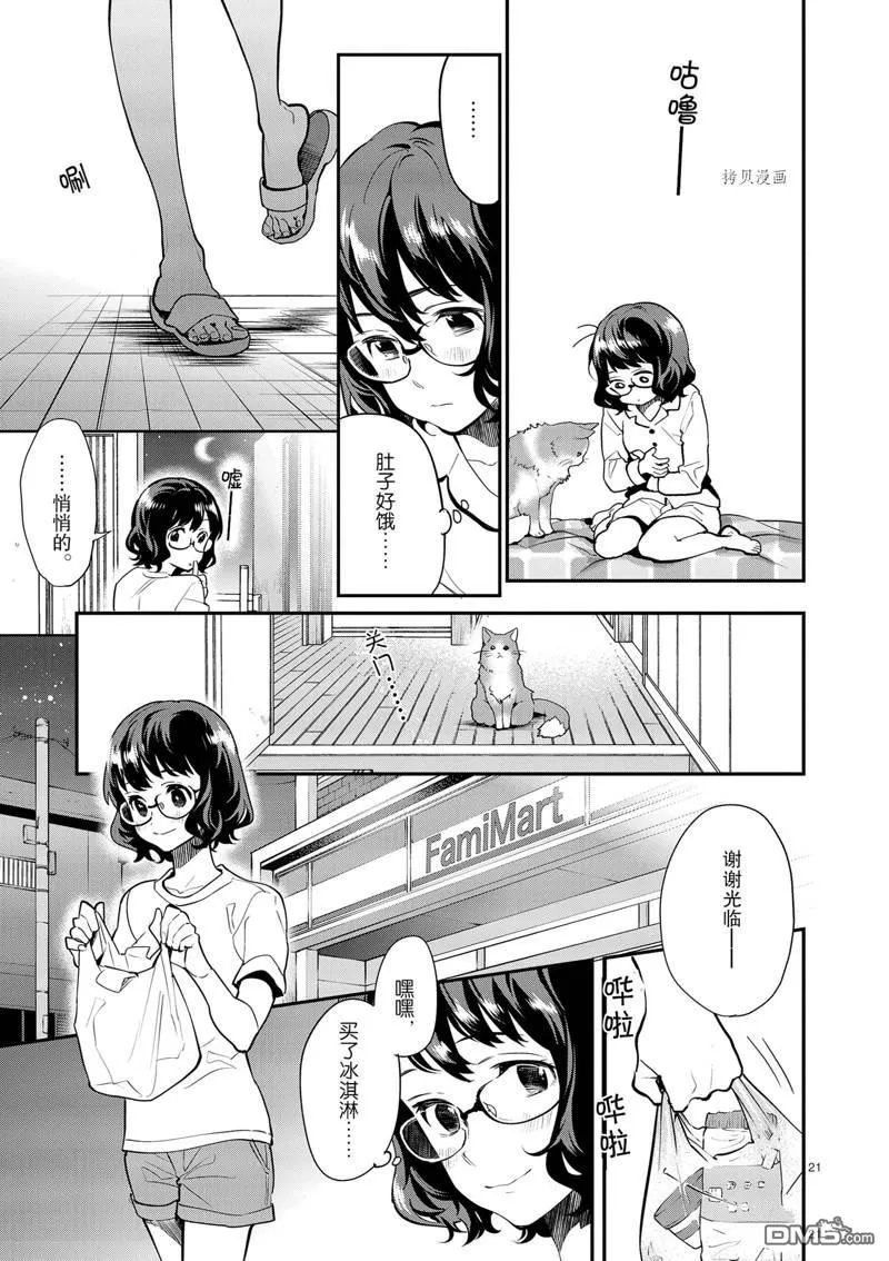 第13话 第21页