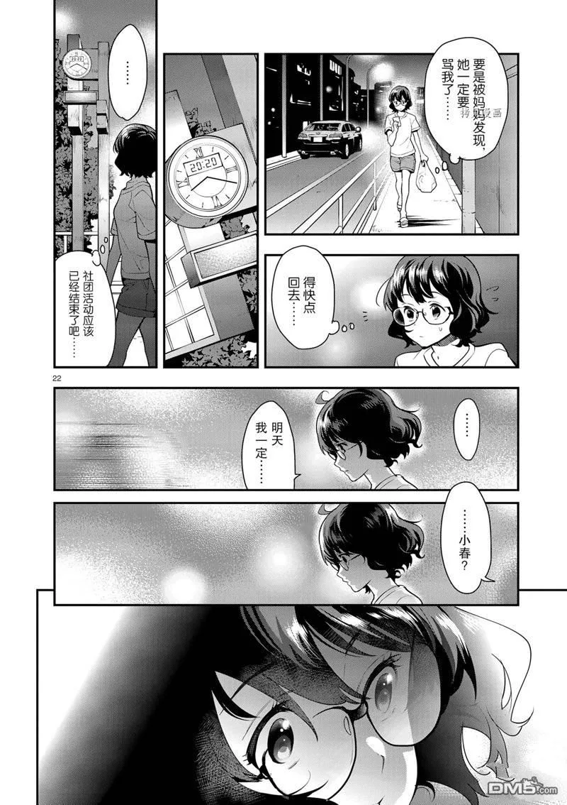 第13话 第22页