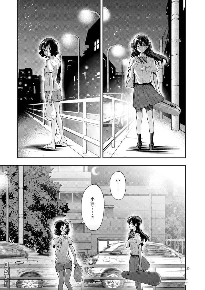 第13话 第23页